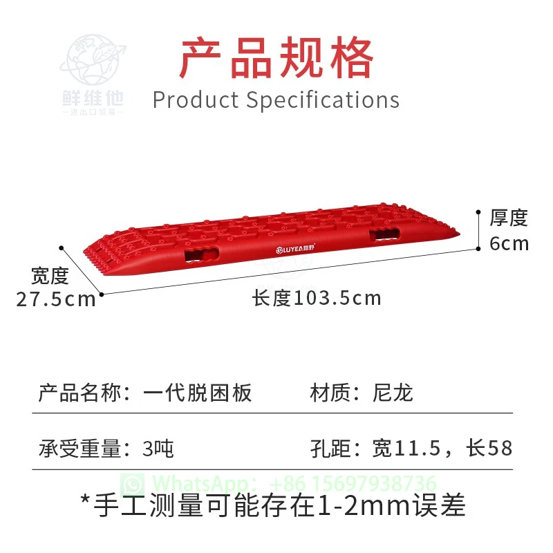 لوح الهروب، لوح الرمل، الثلج، الطين، الرمال، الإنقاذ والإنقاذ الذاتي، معدات مسار التخزين عالية القوة