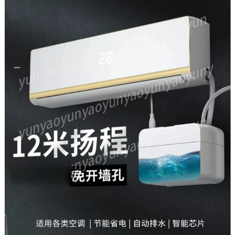 Silent Automatic External Lifting AC Condensate Drain Pump for Wall Mounted Central Air Conditioner