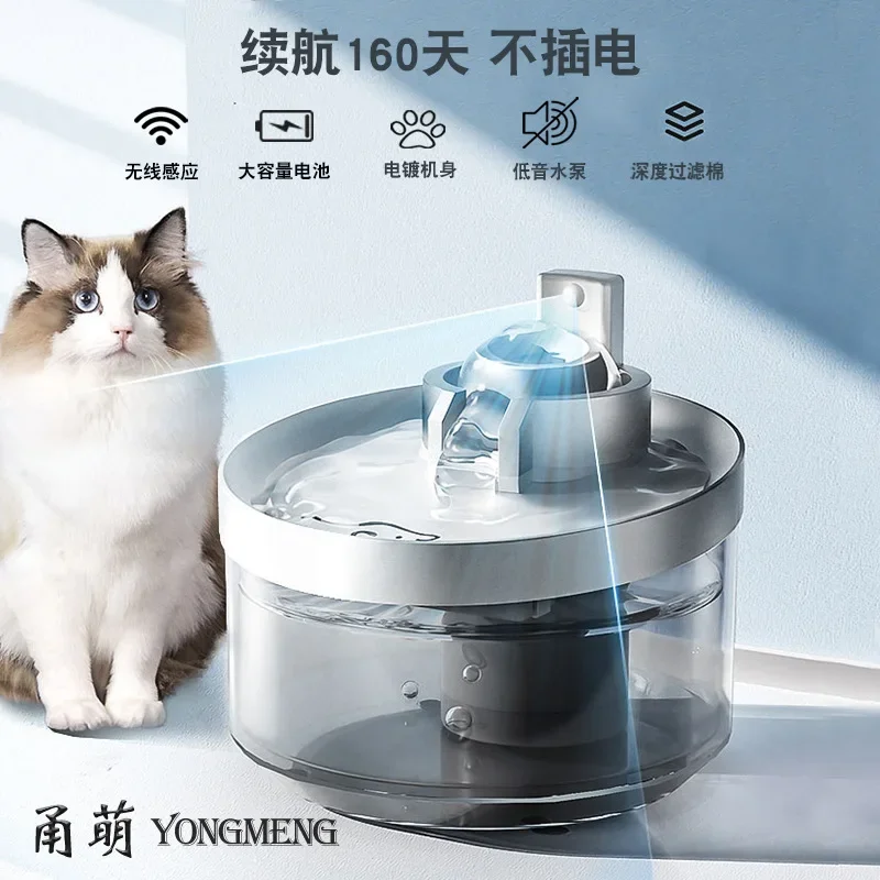 Cat water dispenser automatic circulation cat water dispenser pet mobile water dispenser unplugged water feeding bowl dog water