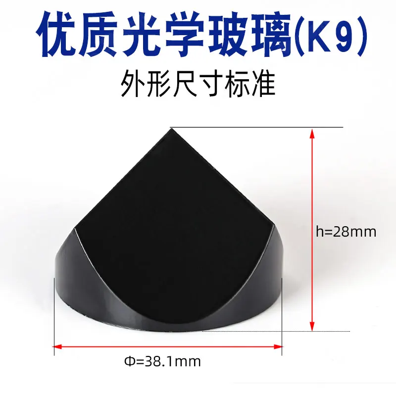 Glass Coated Cone 1.5-Inch K9 Material D38.1Mm High-Precision Cone for Optical Path Rotation