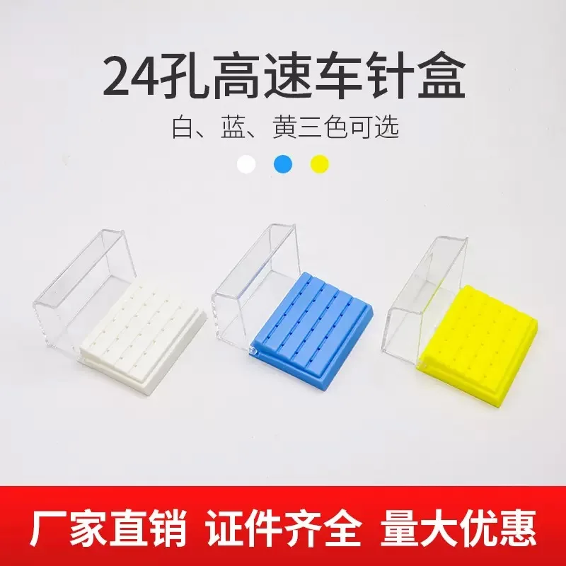 

24-луночный держатель для стоматологических боров, пластиковая коробка для стерилизации, блок для дезинфекции, органайзер для сверл, чехол для стерилизатора, стоматологические инструменты