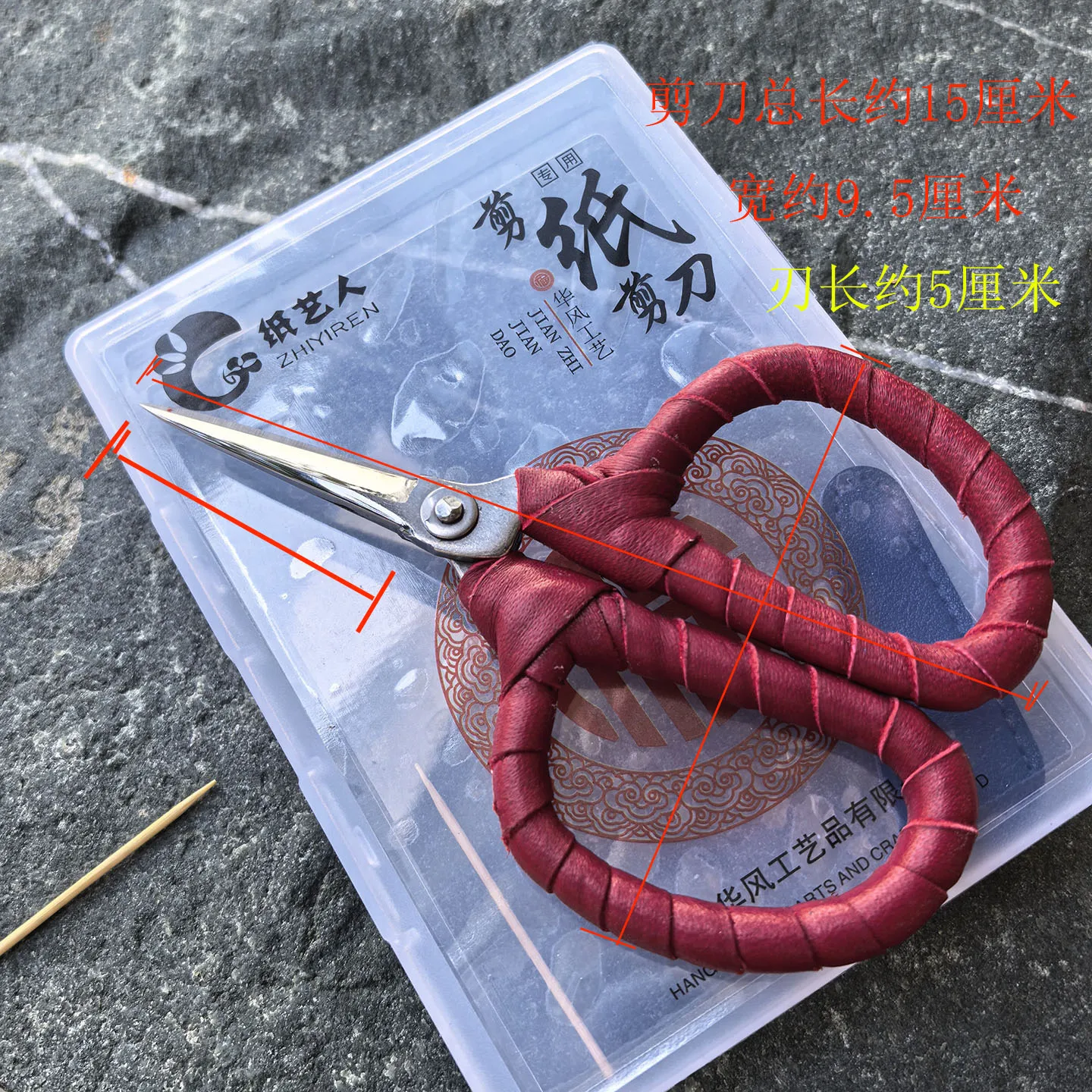 Chinese Intangible Cultural Heritage Paper-cutting Special Pointed Thin Sharp Blade Scissors Paper Artists Hand-polished Mirror