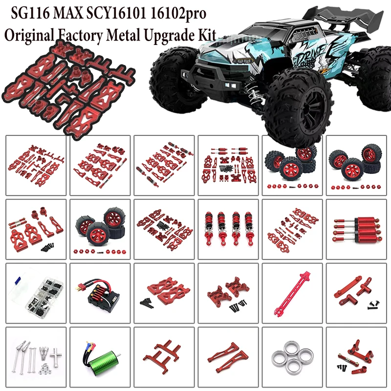

SG116 MAX PRO 16101 PRO 16102 PRO Автомобиль с дистанционным управлением 1:16 Красные модернизированные металлические запасные части Модель оригинальных запасных частей