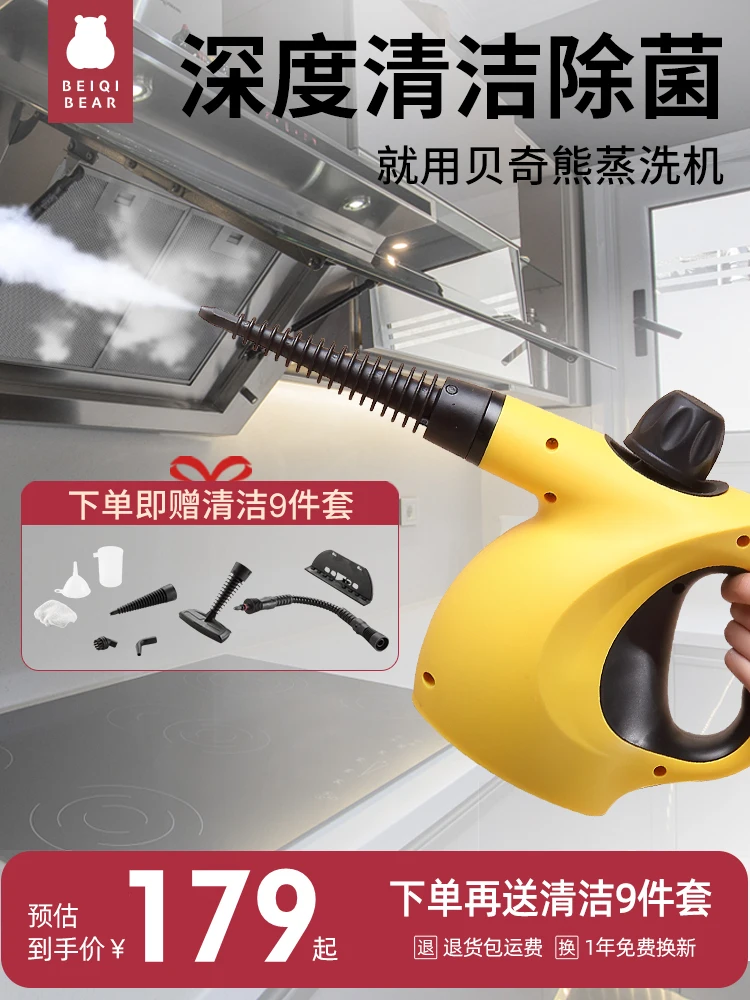 DK111: Household High-Temperature Steam Cleaner, Multi-Function Mite Remover, Kitchen Oil Stain Remover, Air Conditioner