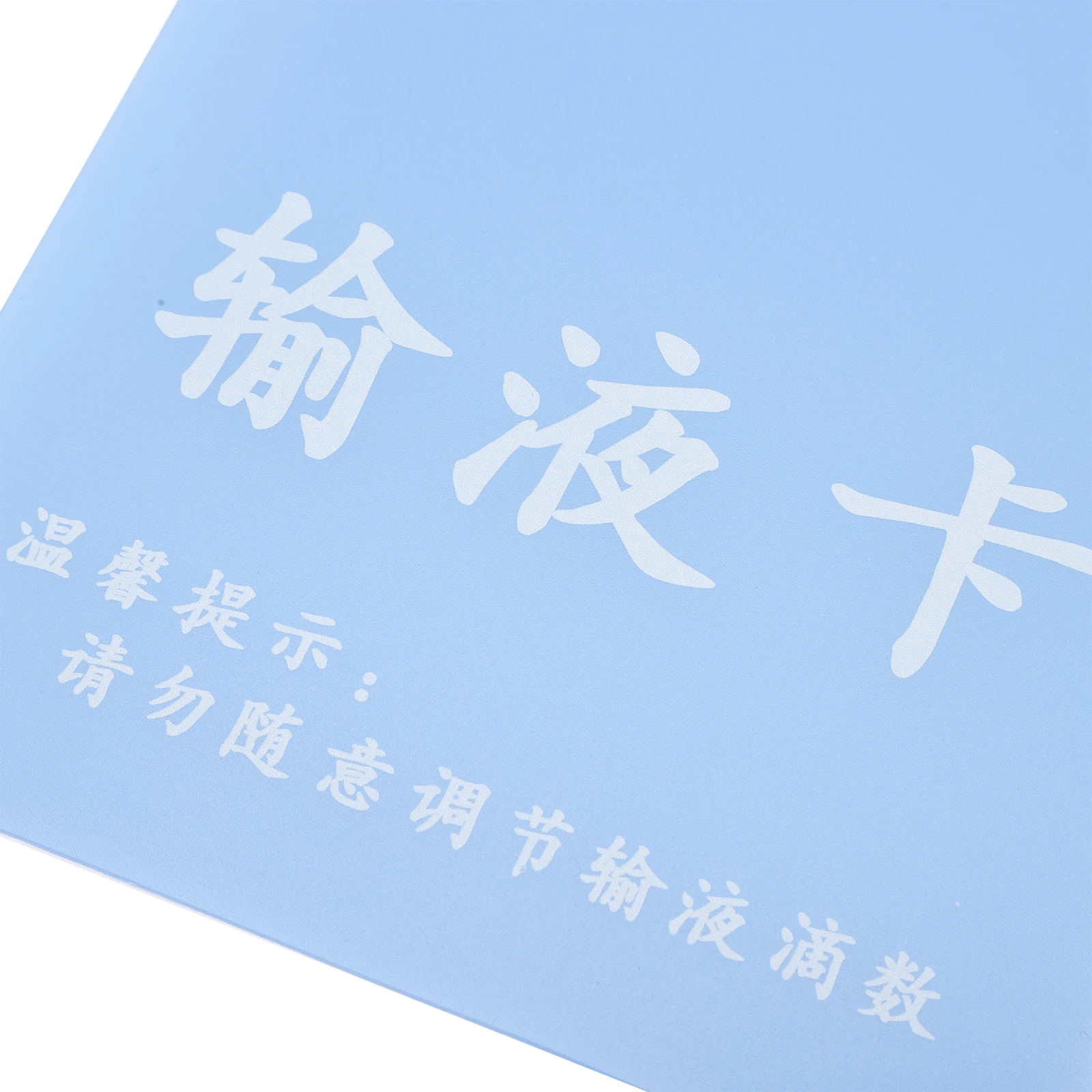 

3pcs A5 Hospital Infusion Card Clipboard Medical Records Writing Board Multi-Purpose Plastic Clipboards For Medical Information