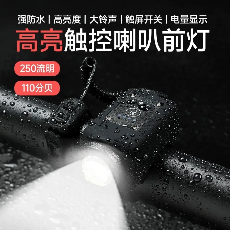 Rechargeable Waterproof Bicycle Front Light with Horn Night Riding Lamp for All Bikes