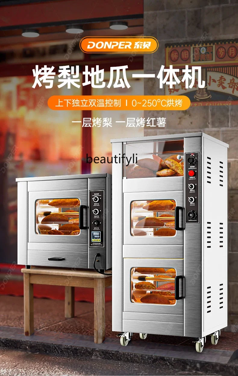 Dongbei Roasted Pear Machine Commercial Roasted Sweet Potato and Corn Automatic Electric Heating Furnace Vertical