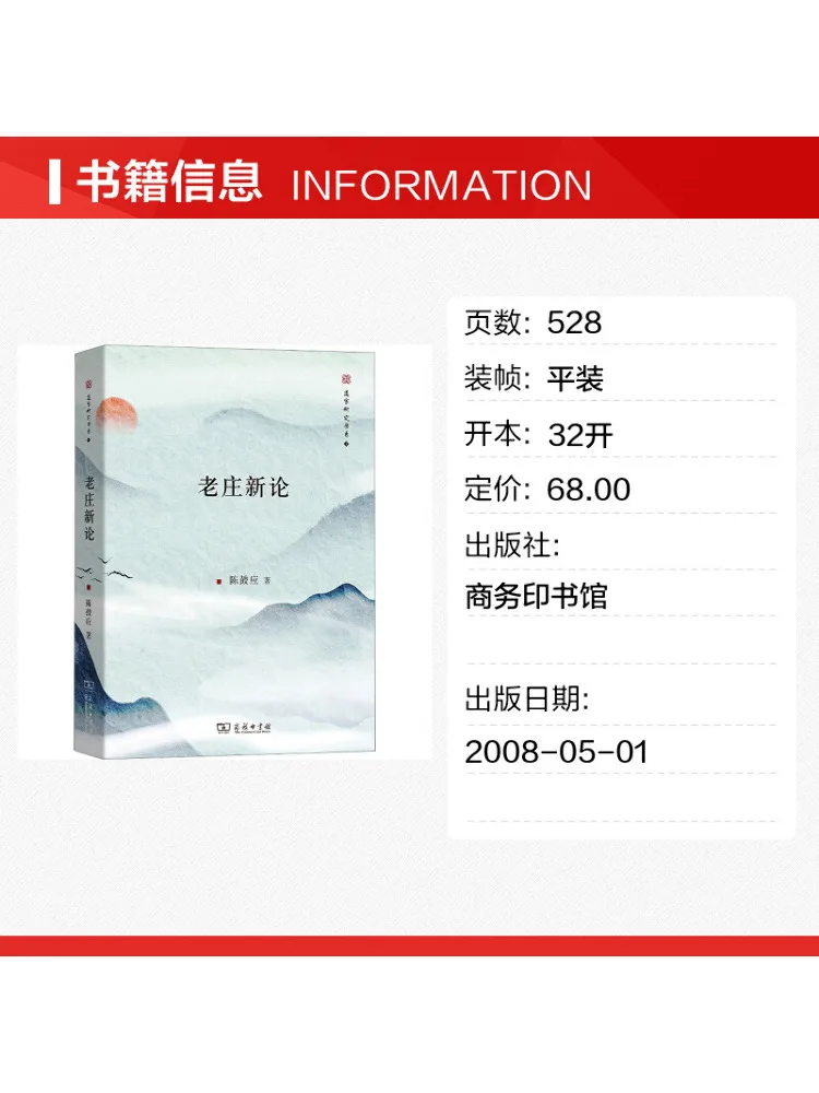 Book-Winshare Old Master's New Thoughts