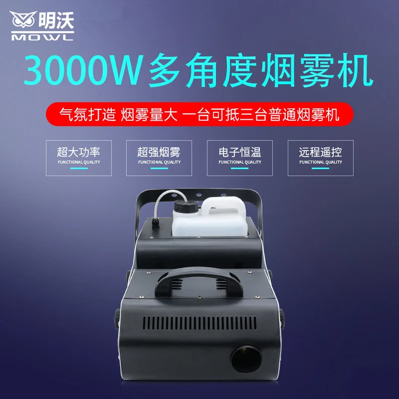 

Дымовая машина 3000 Вт с постоянной температурой, многоугольной регулировкой, для сцены, свадеб, спецэффектов, высокая мощность, дистанционное управление