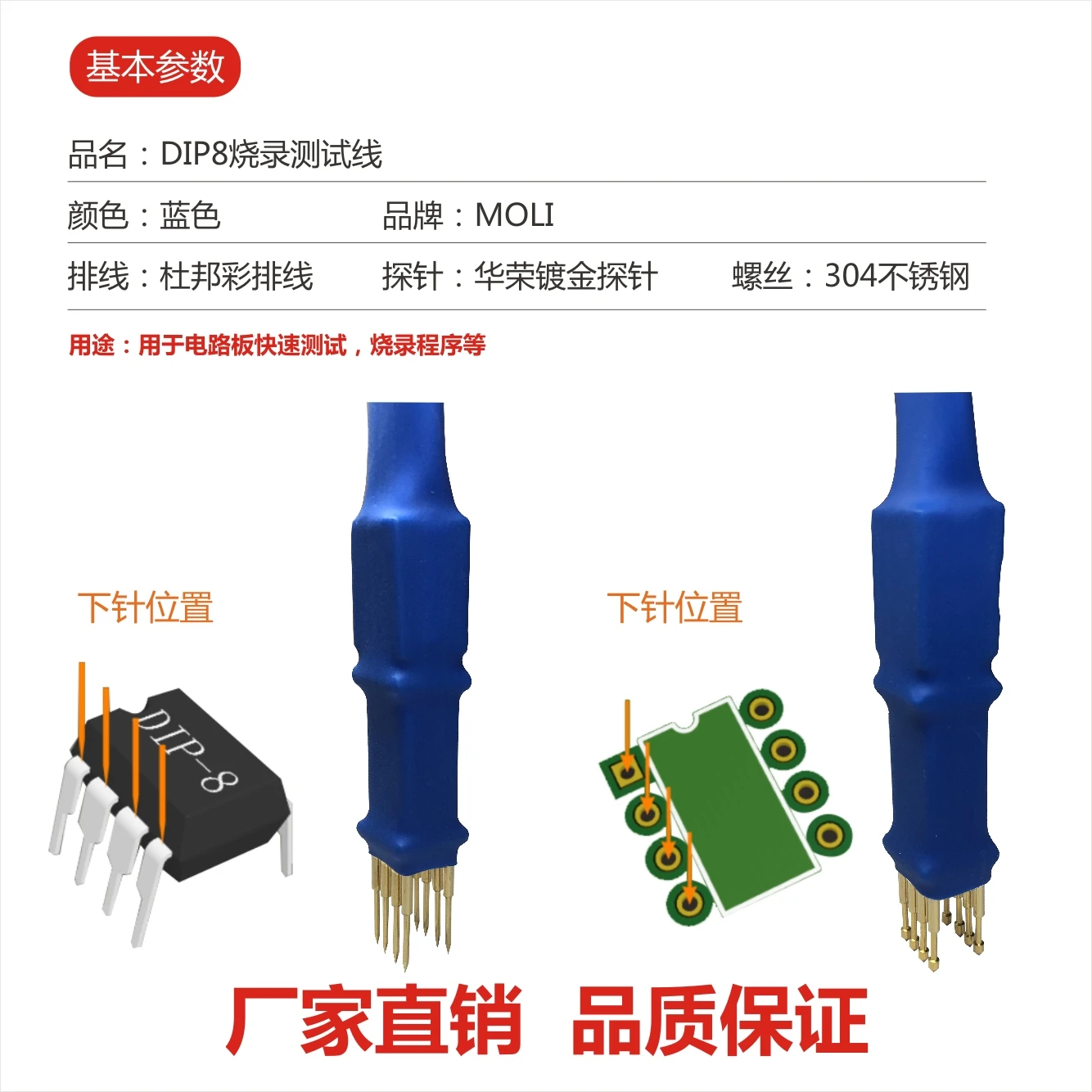 DIP8 Direct Insertion Chip Probe Wire Air Conditioner E-side Burning Top Pin Read-write Spring Pin 8-pin 2.54mm Solder Pad