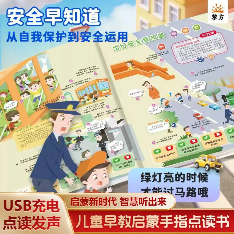 Kids Early Education Cantonese Sound Book, Finger Point Trigger Audio, Traditional Chinese, Nursery Rhymes, Poetry, Stories