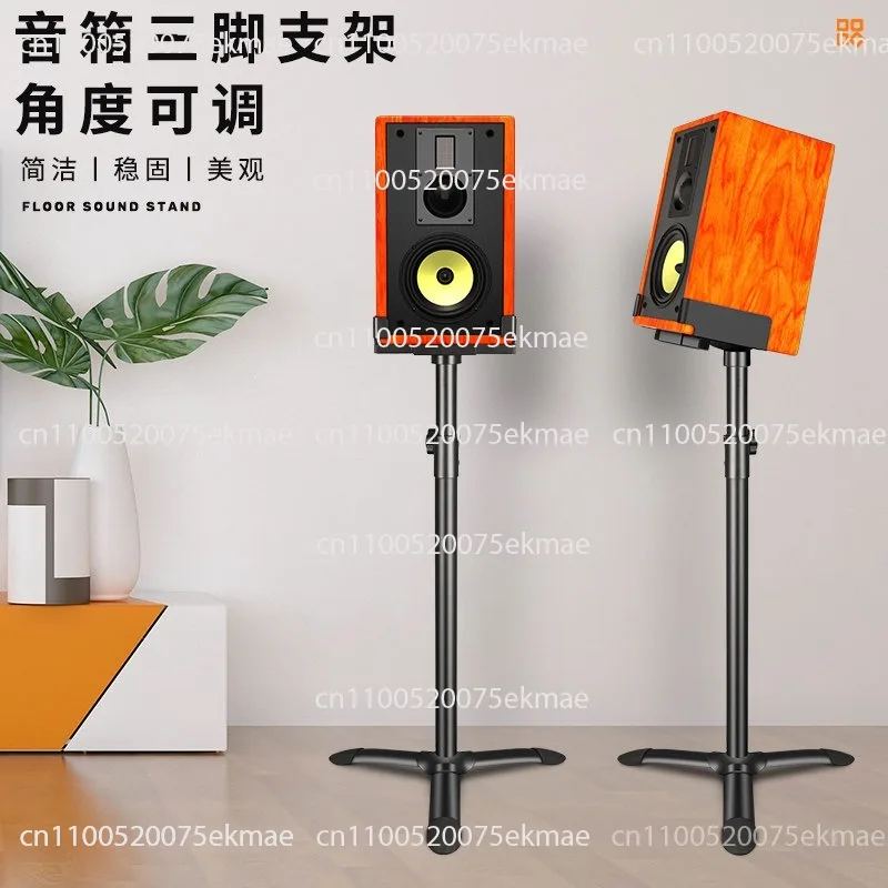 Speaker stand Floor adjustable angle Monitor Speaker stand Lifting tripod Audio stand