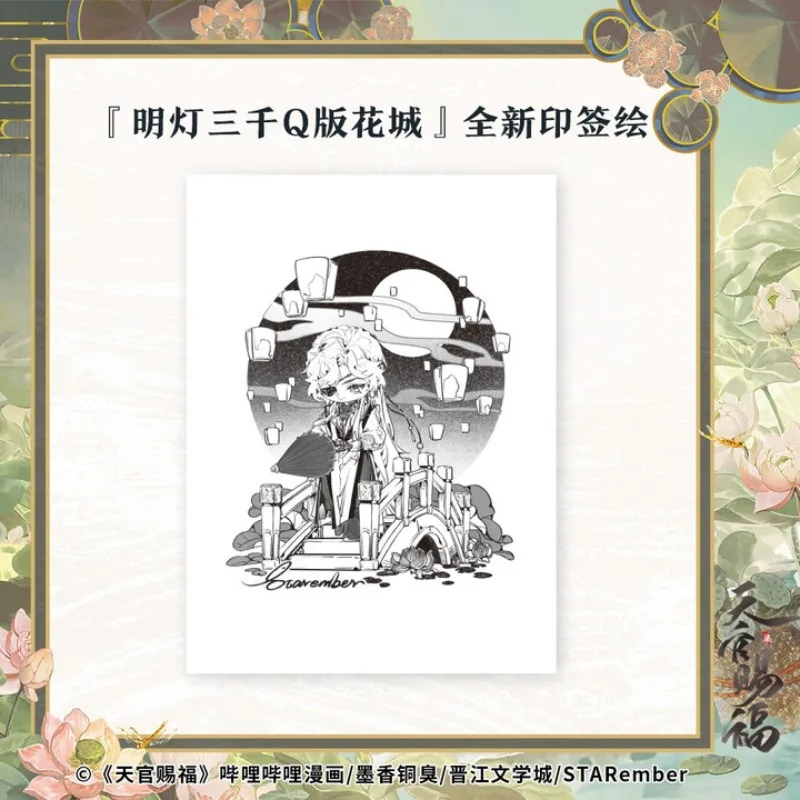 Komiks Tian Guan Ci Fu Tom 7, autorstwa Mo Xiang Tong Xiu, oryginalny komiks Heaven Official's Blessing Hua Cheng i Xie Lian BL.