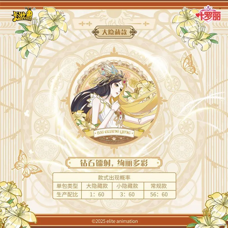 Echte Yeluoli De Eerste Ronde Van De Bamba Tin Badge Serie Fanhua Qiluo Metalen Perifere Blind Box Kerstcadeau Op Voorraad