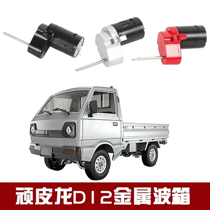

Для WPL D12 1/10 автомобильные детали металлическая коробка передач с двигателем 370