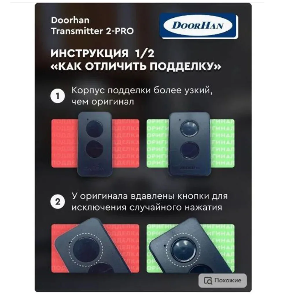 Chip 100% Control DOORHAN Transmitter -433MHz Rolling Code 4-4PRO Garage Door Remote Control 2-2PRO Rolling Door Control