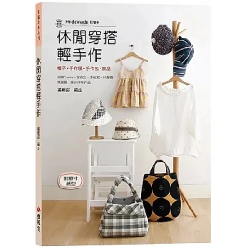 

Casual Wear Light Handcrafted Yifengtang Editorial Department Yifengtang 9786269720439 Book