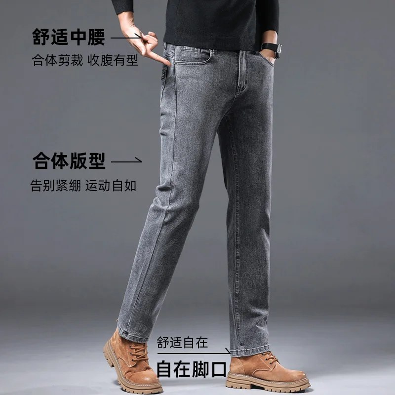 2024 fall and winter thick section of men's jeans Korean version of the Slim small straight waist elastic black gray pants