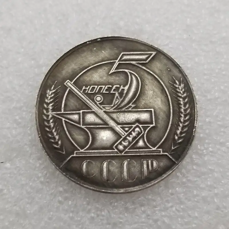 

1Pc Soviet Coin Collectibles Seal Copy Early The Soviet Commemorative Silver Coin European Russian CCCP Coin Collection