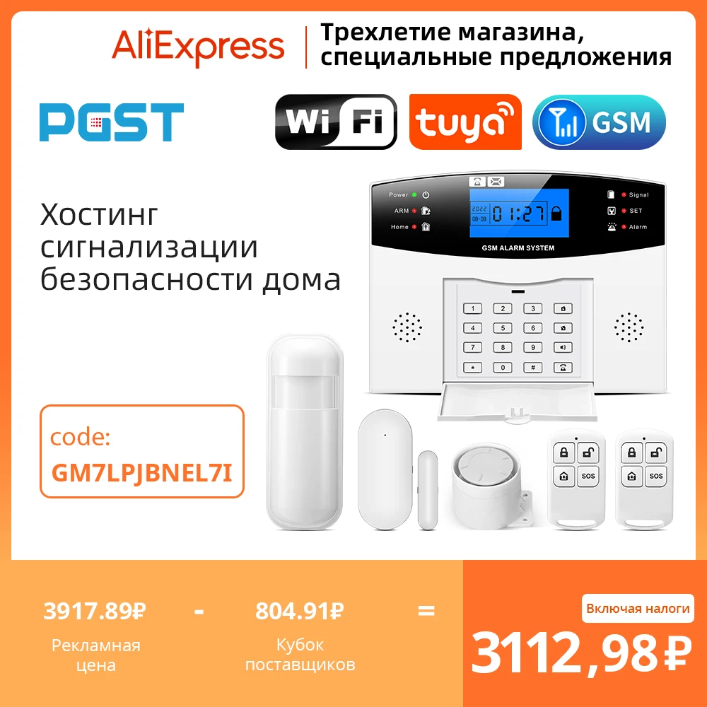 Painel de alarme sem fio Home Security, controle remoto, comutável, 9 idiomas, Wi-Fi, GSM, GPRS, Cartão RFID, desarmar, GT APP