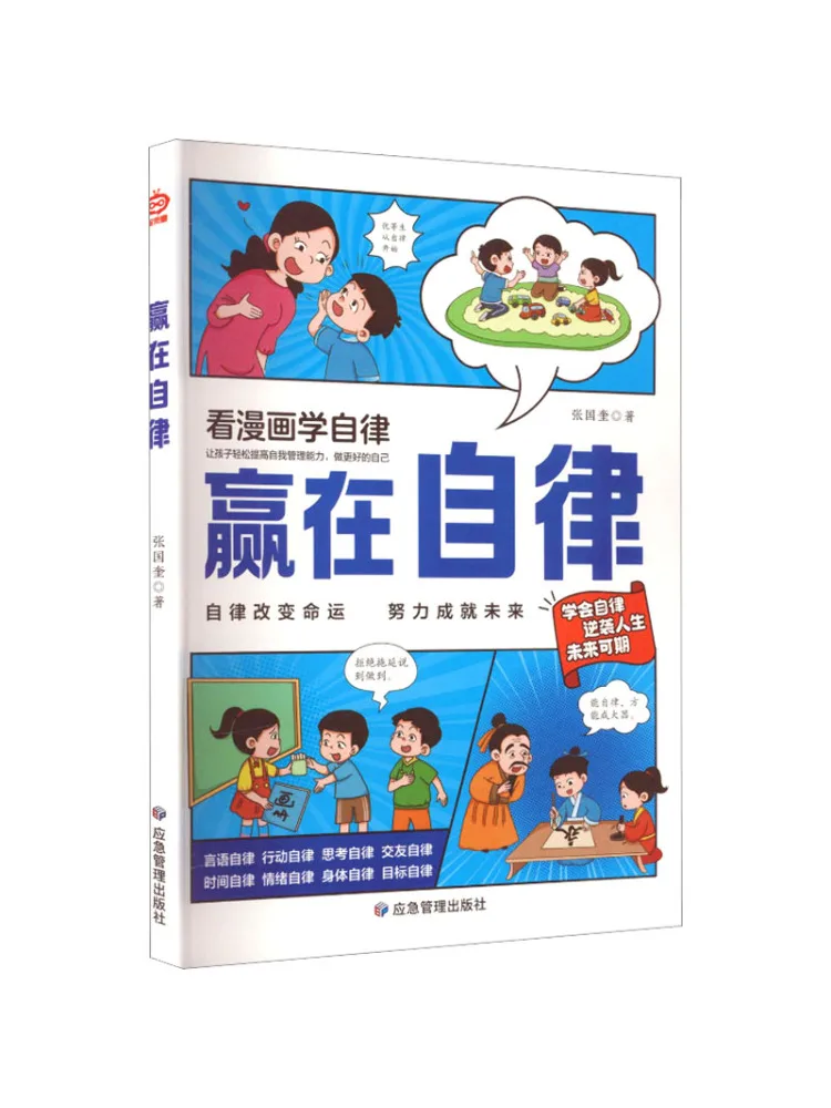 Book-Winshare Win By Self Discipline