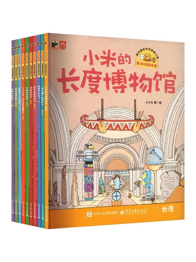 Livre - Winshare Huang Dongdong Super Knows A Super Interesting Scientific Exploration Journey 10 volumes