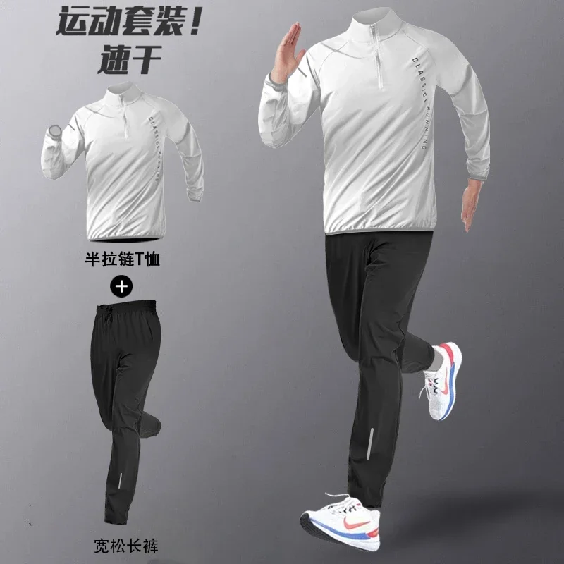 Men Half Zip Quick Dry Tracksuit Long Sleeve Top Loose Pants Outdoor Running Fitness Training Sports Set
