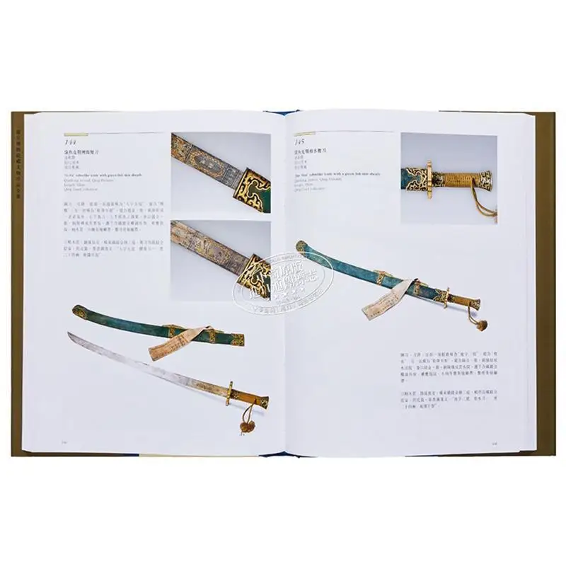 The Complete Collection Of Treasures From The Palace Museum 56 Military Equipment Of The Qing Palace Xu Qixian 9789620753596