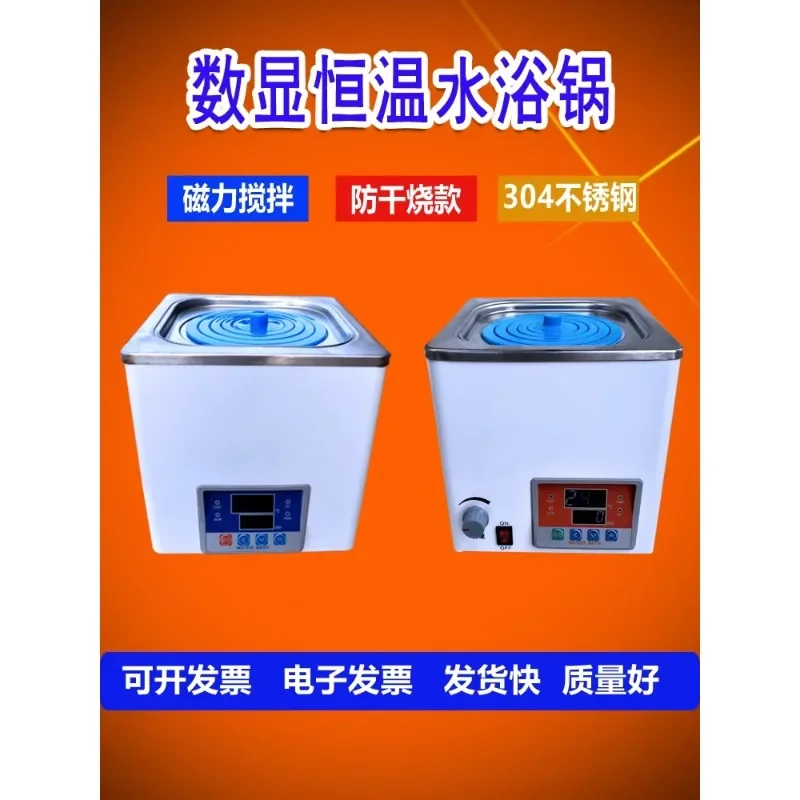 Digital display constant temperature water bath laboratory high temperature oil bath pot HH-1 single hole temperature control