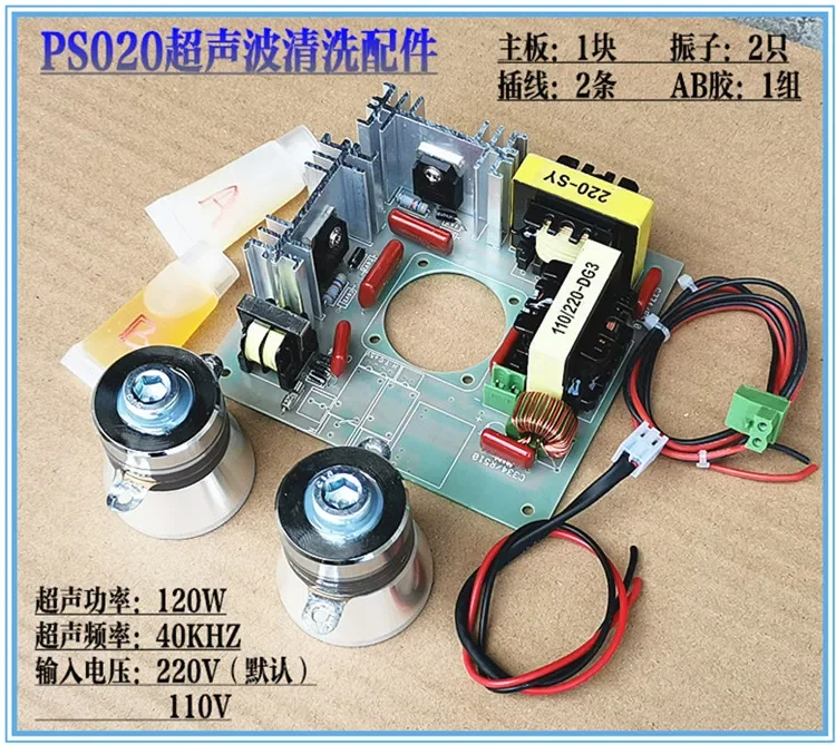 Wholesale of genuine sales by manufacturers Ultrasonic Cleaner Kit DIY Accessories 60W/120W/180W Circuit Board 40K