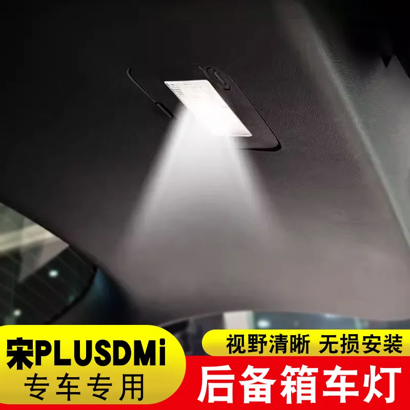 New New For BYD Song L Song PLUS Sea Lion 06 DMI/EV Frigate 07 Trunk Light LED Lighting Accessories Replacement Upgrade Assembly