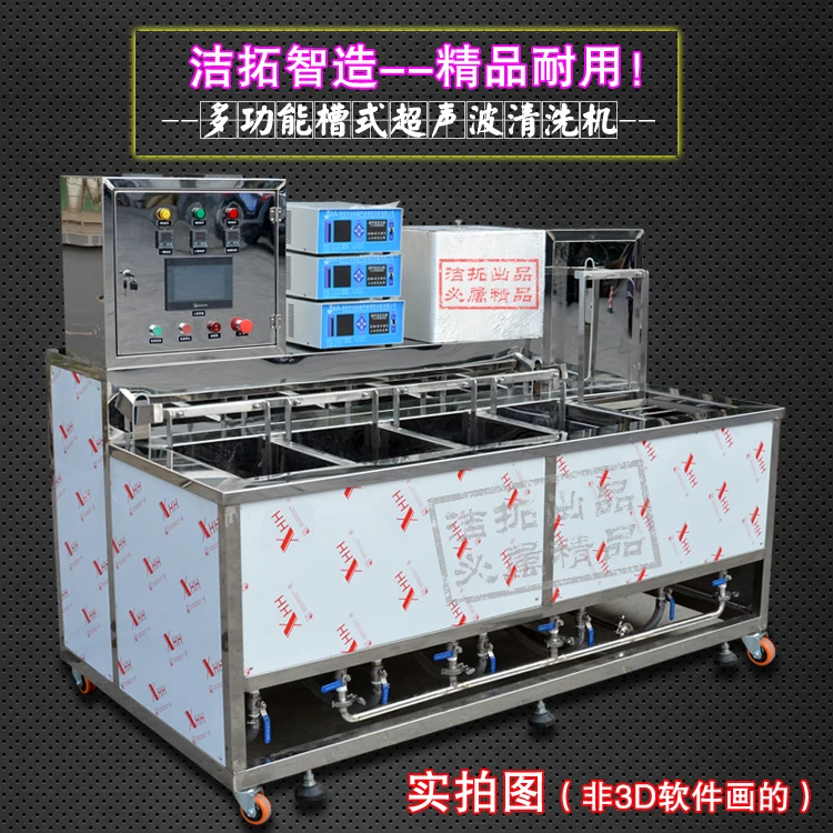 drying hardware plastic parts optical glass ultrasonic cleaning machine degreasing degreasing rust removal polishing wax