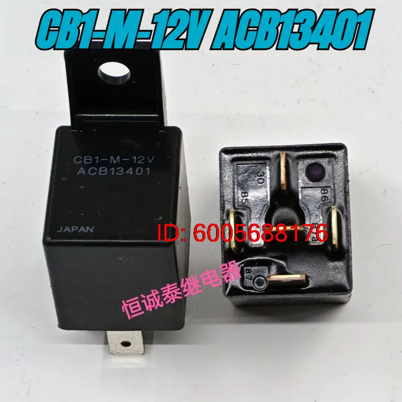 （Brand New）5pcs/lot 100% original genuine relay:CB1-M-12V ACB13401 40A 5pins automotive relay