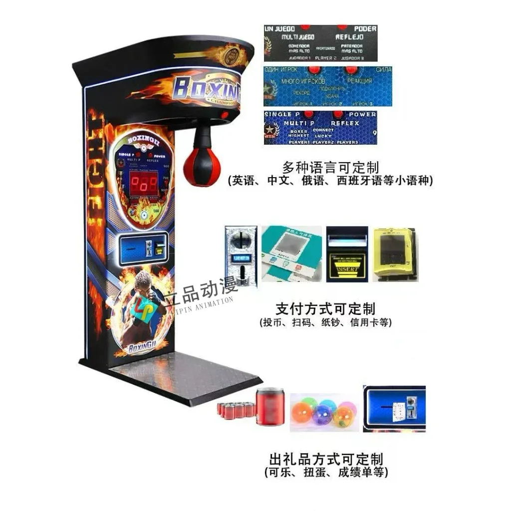 Boxing force measurement game machine commercial coin scan code boxing strength testing device children adult boxing force measu