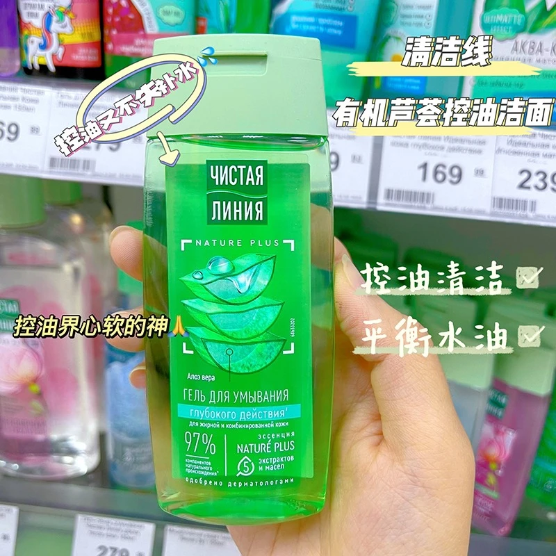 gel-de-limpeza-profunda-de-aloe-russo-100ml-para-pele-grasa-controle-Oleo-e-hidrata