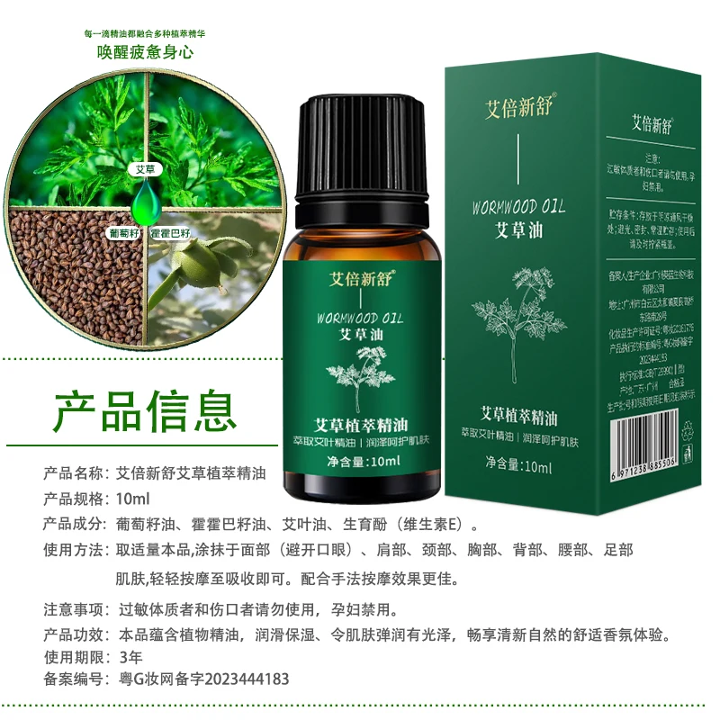 Minyak Esensial Mugwort, Untuk Pijat Gua Sha & Perawatan Kulit, Alami