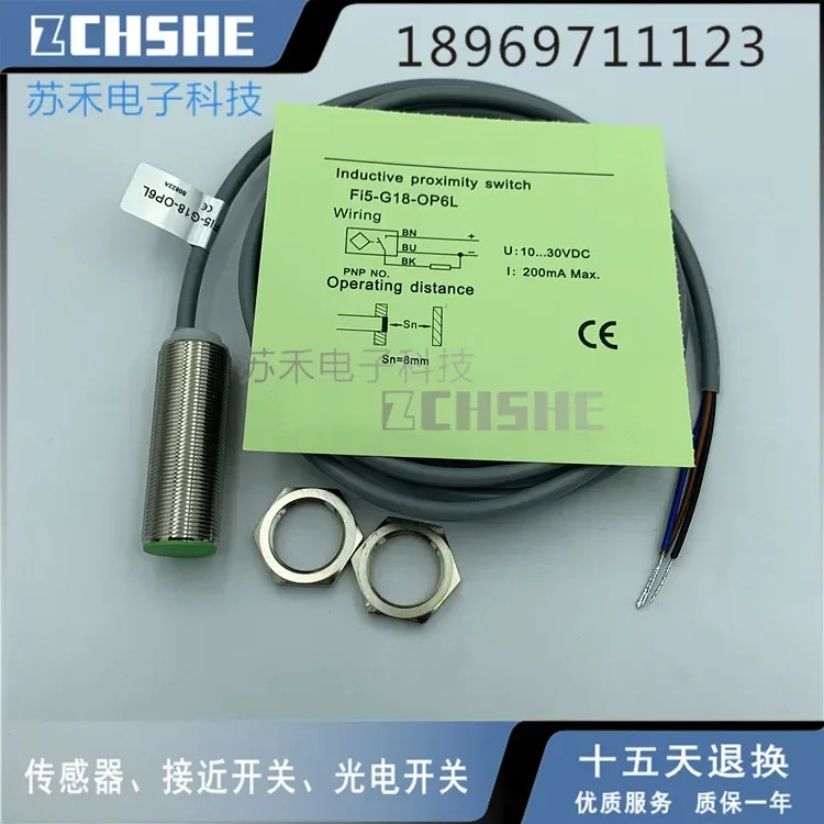 

новый бесконтактный переключатель FI5-G18-OP6L