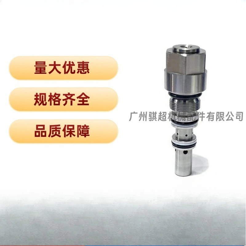Suitable for Kobelco SK75-8 unloading valve, Yuchai YC135-8 excavator distribution valve unloading overflow valve