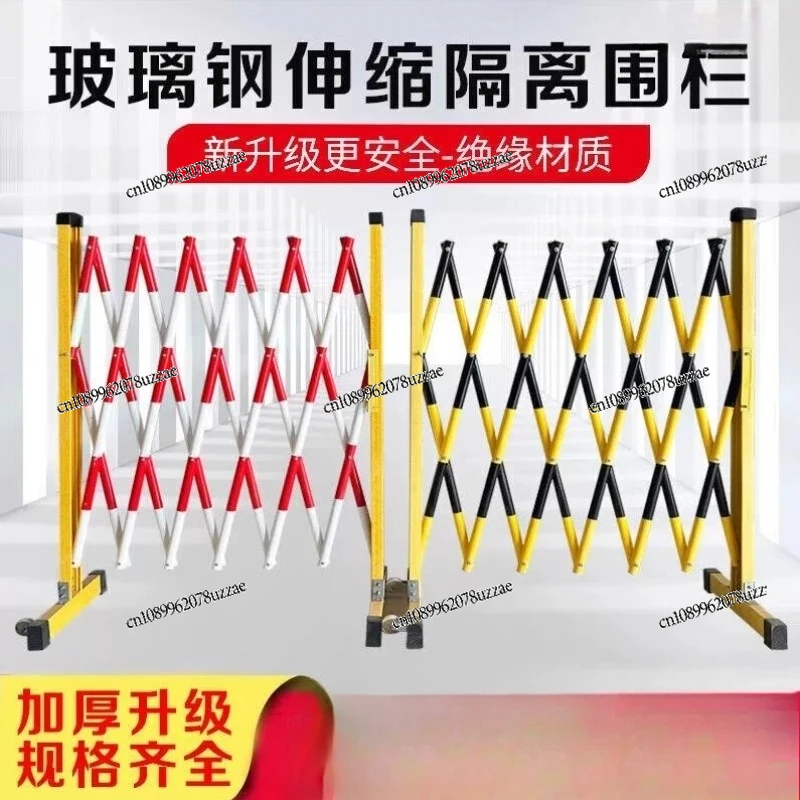 Fiberglass Insulated Telescopic Fence Mobile Tubular Fence Construction Power Safety Fence, Isolation