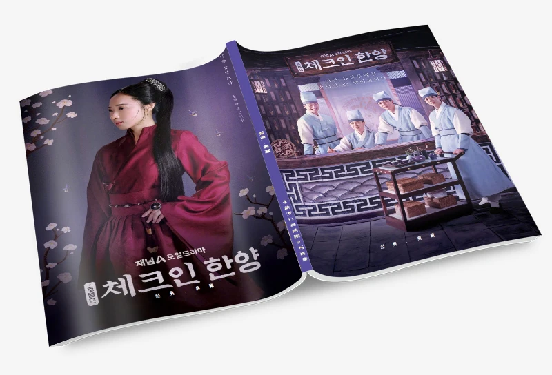 チェックイン ハニョン イン ヒョク ペ ジウン キム フォトブックセット ポスター付き ロモカード しおり フォトアルバム アートブック 絵本