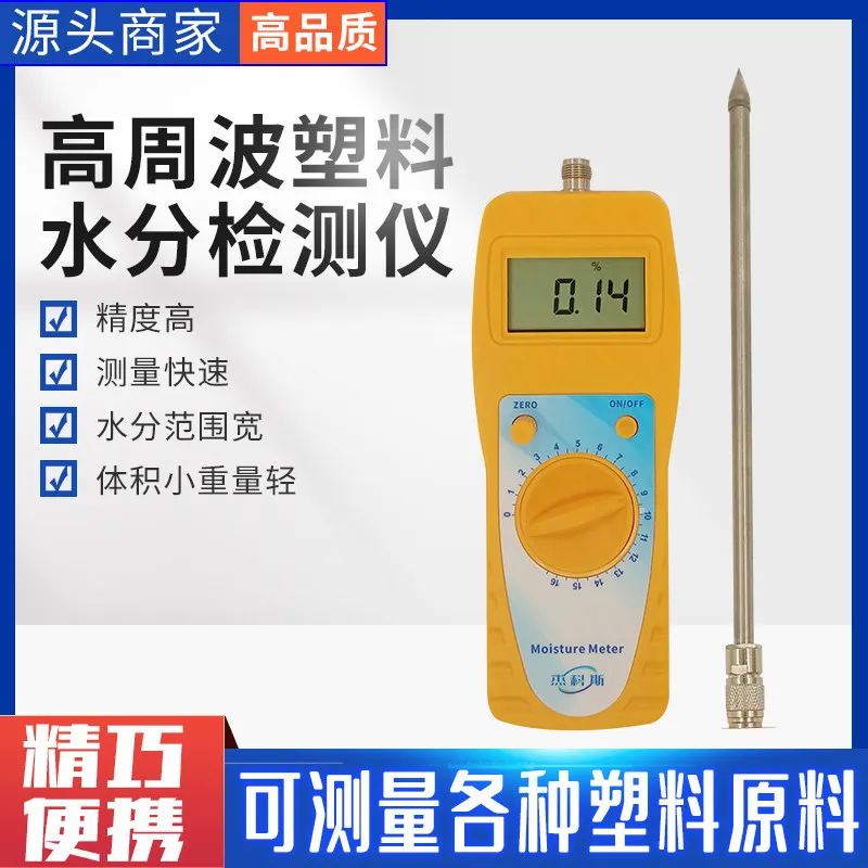 Portable Mo-isture Tester for Fo-am Acry-lic Particles