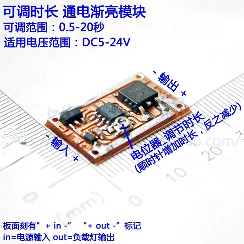 Power on Gradually Bright Soft Start PWM Buffer Module Atmosphere Lighting Control Circuit Adjustable Dimming Duration DC5-24V