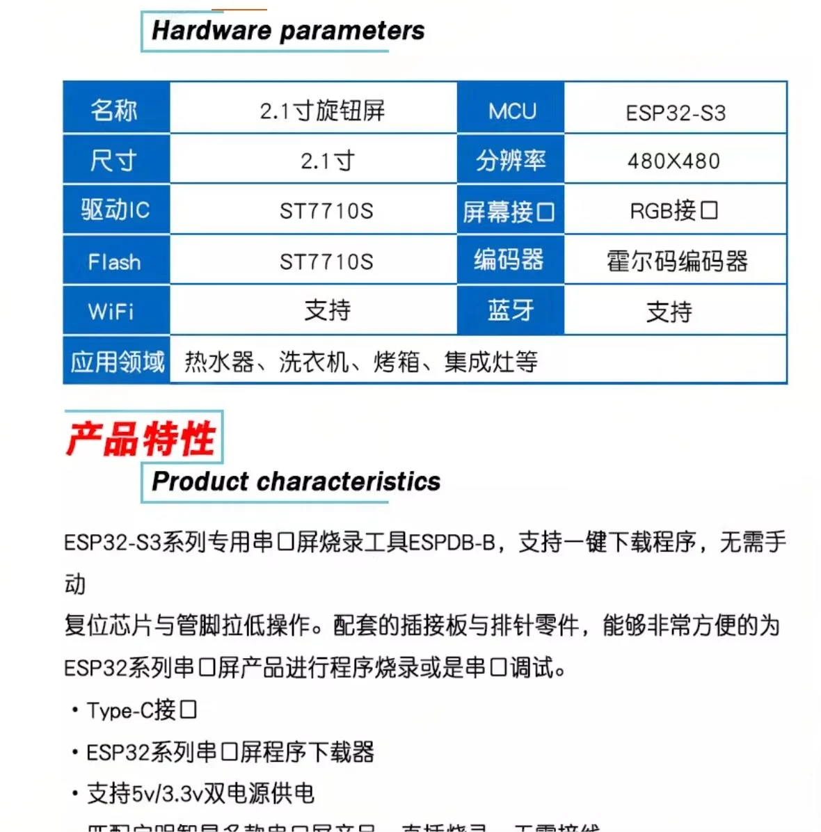 2.1인치 회전형 화면, 480*480 원형 RGB, ESP32-S3-N16R8 기반, WiFi 및 블루투스 지원