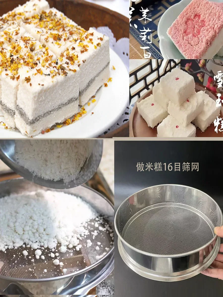 Muffin cake, rice cake, screen for making osmanthus cake, household small screen, Chongyang Steamed Chinese sponge cake coarse s