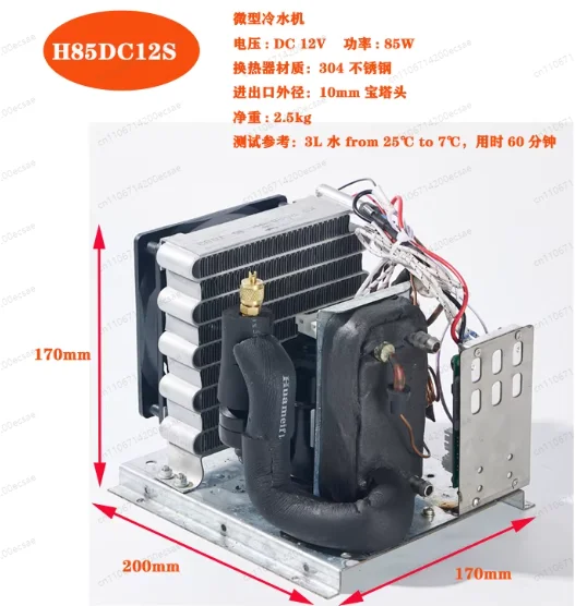 

H19122 Mini Chiller Ice Blanket Chiller Medical Beauty Instrument Chiller