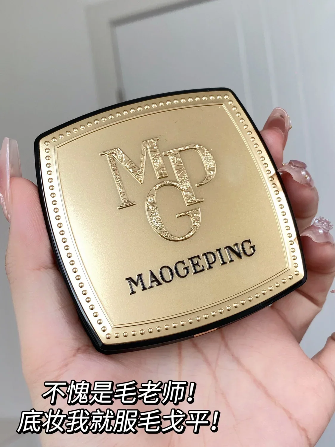 Maogeping Little Golden Fan Pressed Powder High Coverage High Quality Concealer Setting Powder Luxury Makeup Rare Beauty Cosmeti