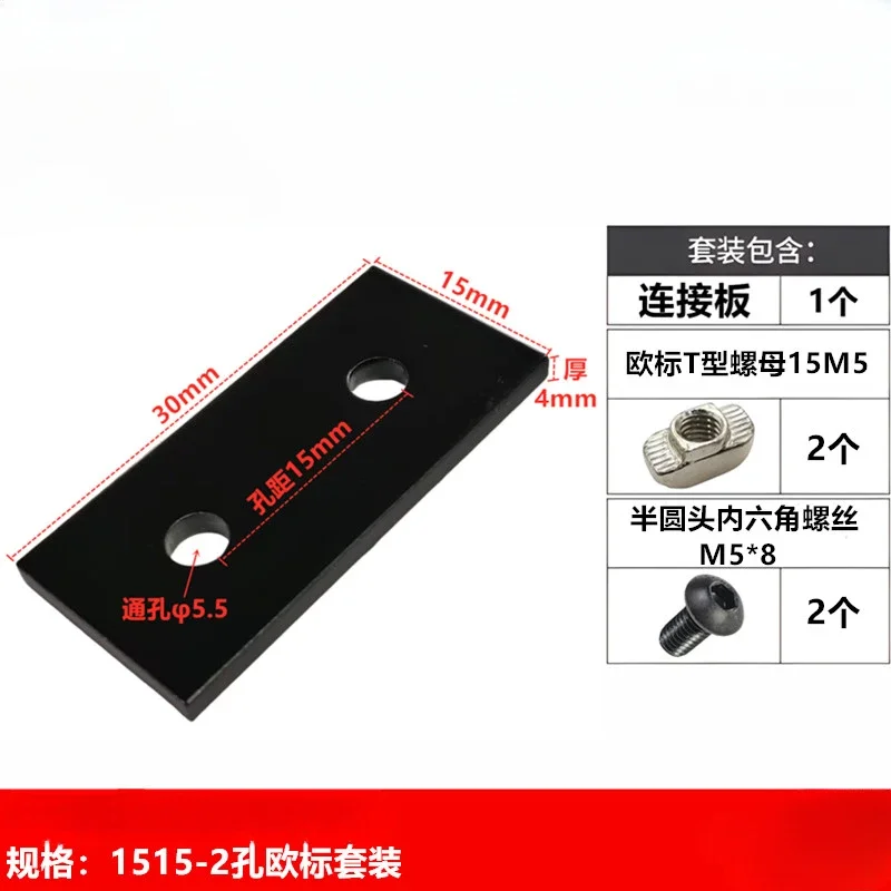 CNC Vertical connecting plate TL cross type 2020/3030/4040 aluminum profile reinforced one-word connector