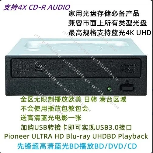 USB Blu-ray Playback and Burning Optical Drive BDR-212UHB/BDR-S12JX for Sale