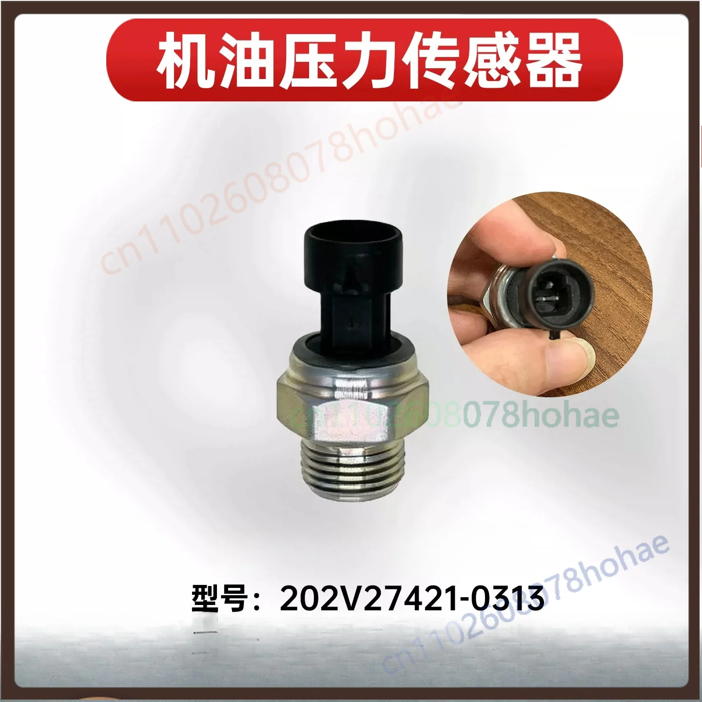 For Sinotruk Howo Engine 202V27421‑0313 Electronic Oil Pressure Transducer Heavy Truck Replacement Parts