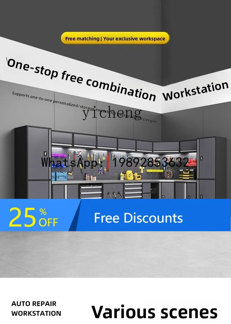 

AB multifunctional bicycle maintenance storage workbench locomotive combination tool cabinet